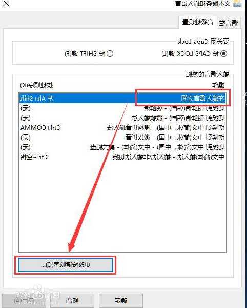 告别切换烦恼！windo10怎么删除默认输入法其实很简单