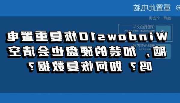 别再折腾了！手把手教你如果把电脑系统变成windo10的完整方案