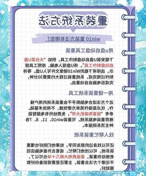 别再折腾了！手把手教你如果把电脑系统变成windo10的完整方案