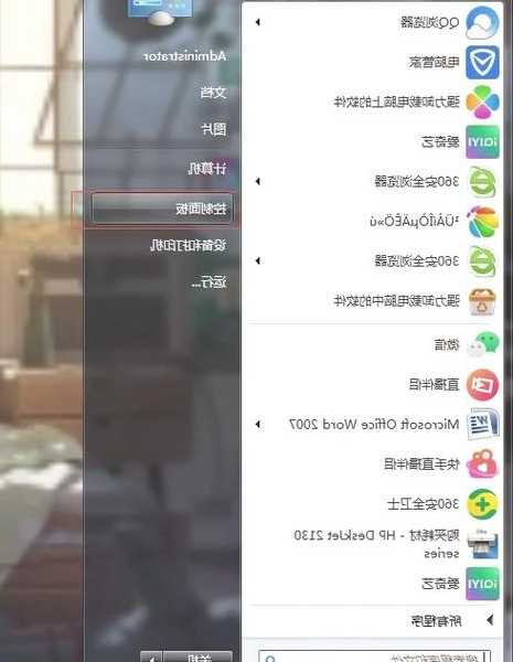 别再眯着眼睛看屏幕了！window7怎么调亮度，这些方法真的超实用