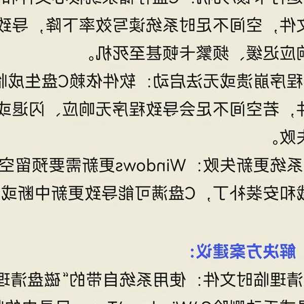 别慌！新买的电脑C盘满了Windows 10，这些方法亲测有效