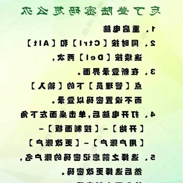 别慌！window7忘记开机密码？资深IT教你3招轻松搞定