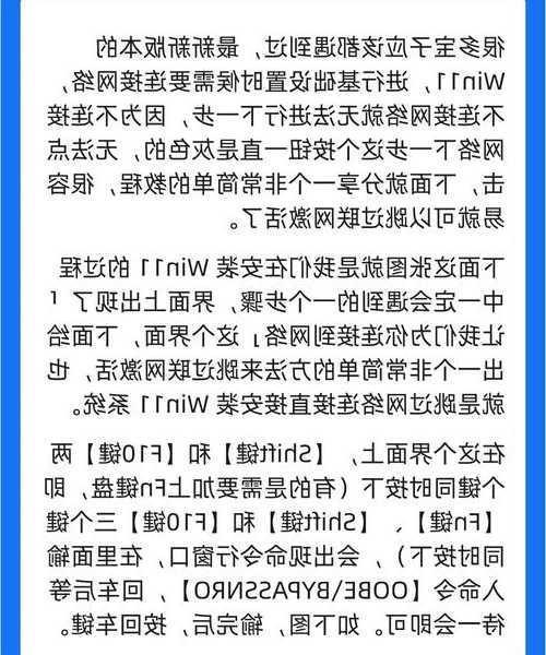 别再踩坑了！这份超详细的windows11说明让你秒变系统达人