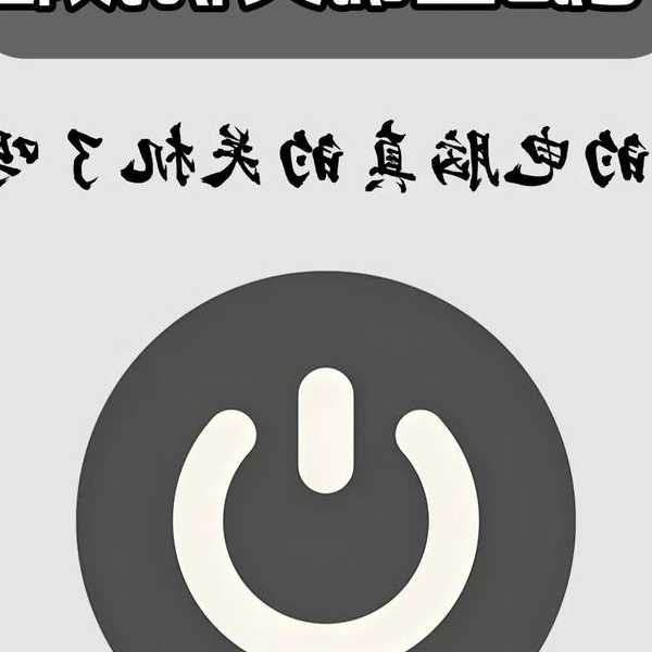 告别熬夜等待！掌握这几种window7自动关机方法，让你下班更安心