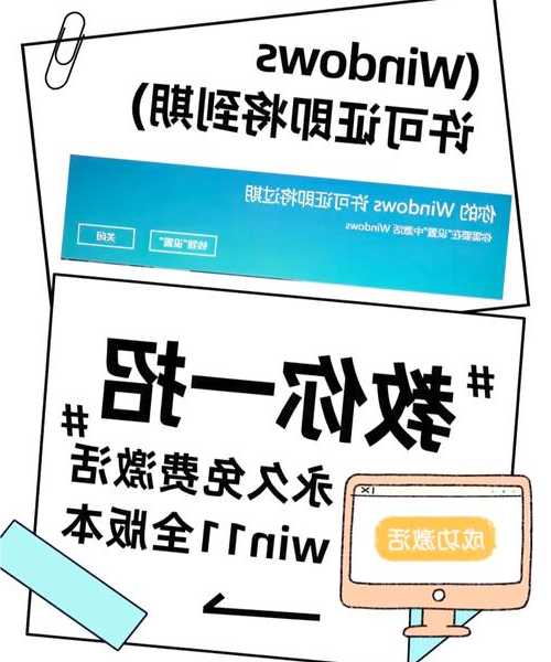 干货分享：Windows 10企业版永久激活最全指南