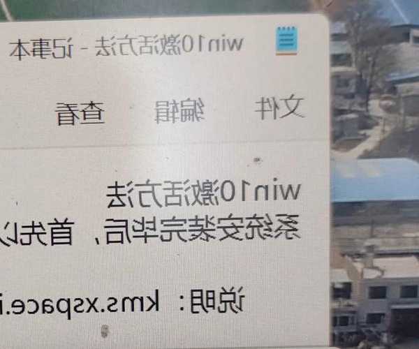 别再被过期激活码困扰了！手把手教你windo10怎么删除激活码