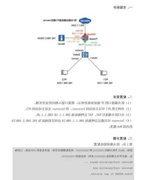 别让黑客钻空子！手把手教你玩转window7 防火墙