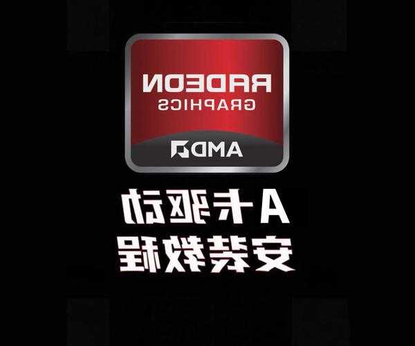 别让兼容性拖后腿！全方位搞定你的windows11 amd平台，性能飞起