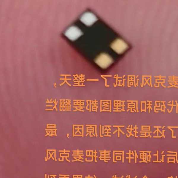 别急着换麦克风！你的Window7麦克风问题，90%都能这样解决