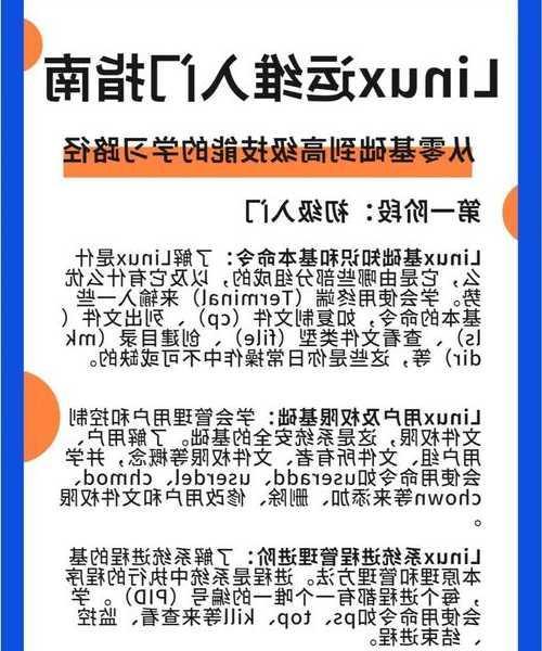 运维老鸟私藏技巧：别再问我怎么查看liux监听端口了！
