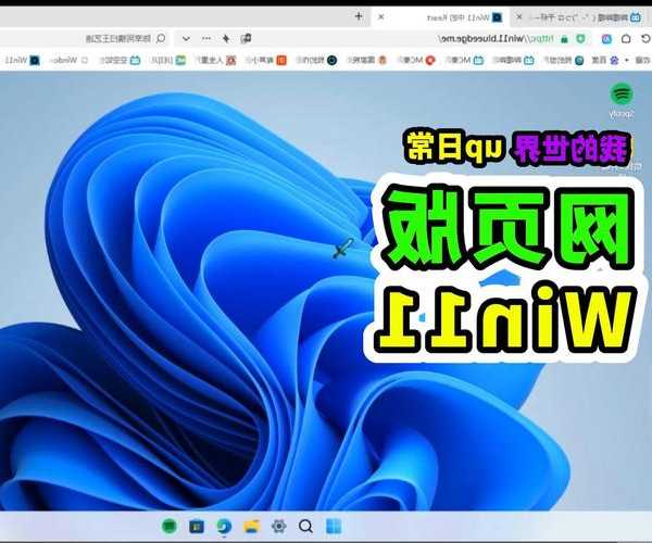 还在为兼容性发愁?试试这个神器:网页windows11让你随时随地高效办公