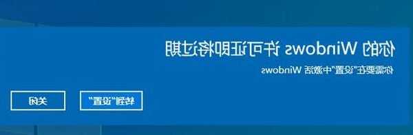 windo10过期会怎么样？资深技术博主带你了解真实影响
