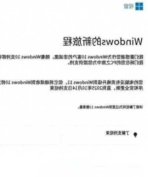 windo10过期会怎么样？资深技术博主带你了解真实影响