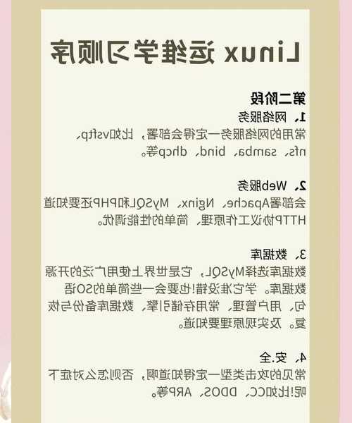 别再走弯路了！韦东山linux带你从零玩转嵌入式开发