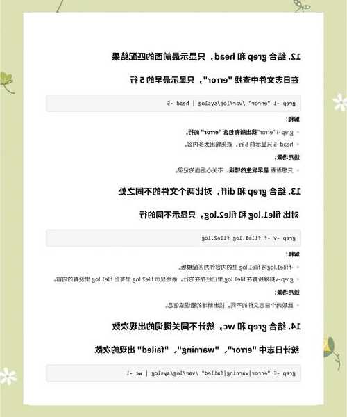 还在为找文件发愁？试试这个神奇的liux 的grep命令，效率提升10倍！