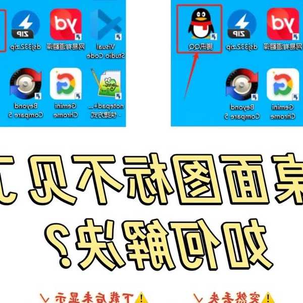还在为杂乱桌面烦恼？window7桌面图标管理全攻略来了！