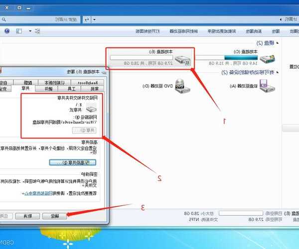 还在为文件共享发愁？手把手教你用window7 局域网实现高效协作