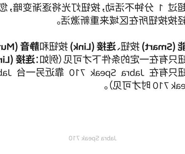 视频会议总被吐槽听不清？手把手教你搞定window7麦克风设置