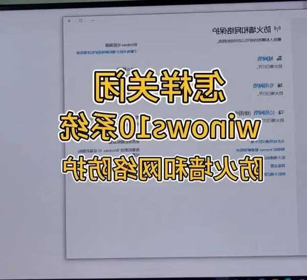 还在为网络攻击发愁？window7防火墙这些隐藏功能你可能从未用过