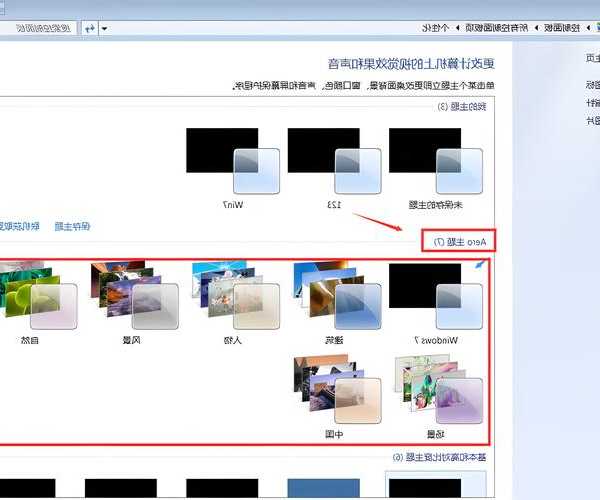 还在用默认界面？教你用window7主题软件打造个性化桌面