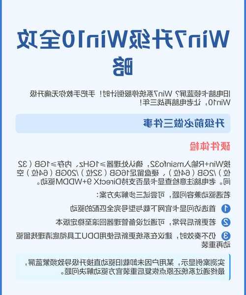 还在为卡顿发愁？window7 游戏优化全攻略来了！