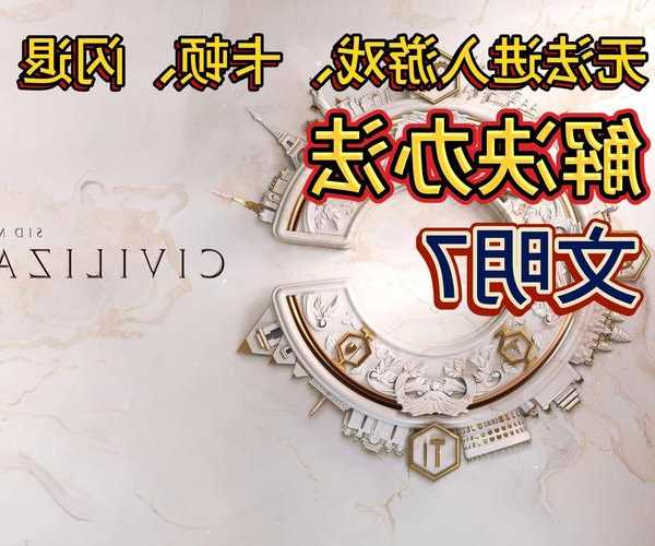 还在为卡顿发愁？window7 游戏优化全攻略来了！