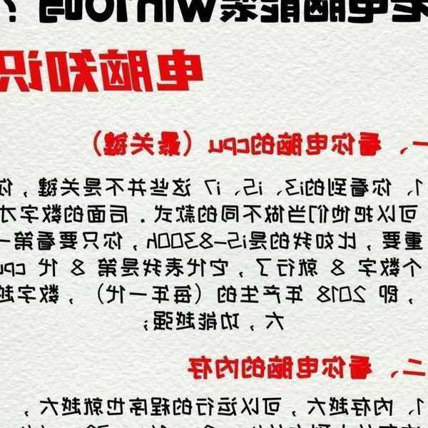 老电脑卡成PPT？教你用window7游戏模式榨干最后性能
