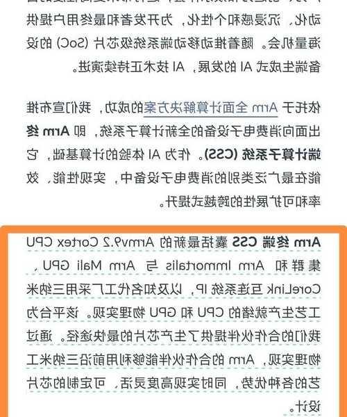 还在为ARM设备发愁？深度liux arm可能是你的最佳选择