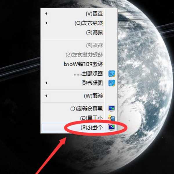 还在用默认屏保？教你玩转window7屏保，让电脑休息也炫酷！