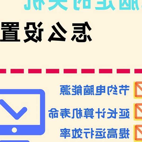 还在熬夜等下载？教你用window7设置自动关机解放双手