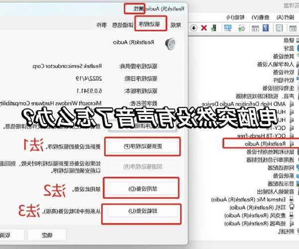 电脑突然没声音？3分钟搞定window7声音问题，老司机手把手教你