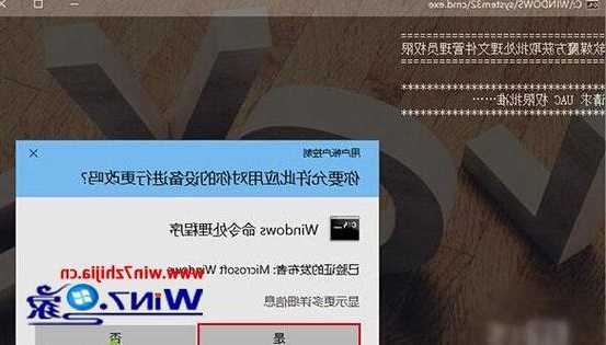 还在为权限问题发愁？手把手教你玩转window7管理员账户