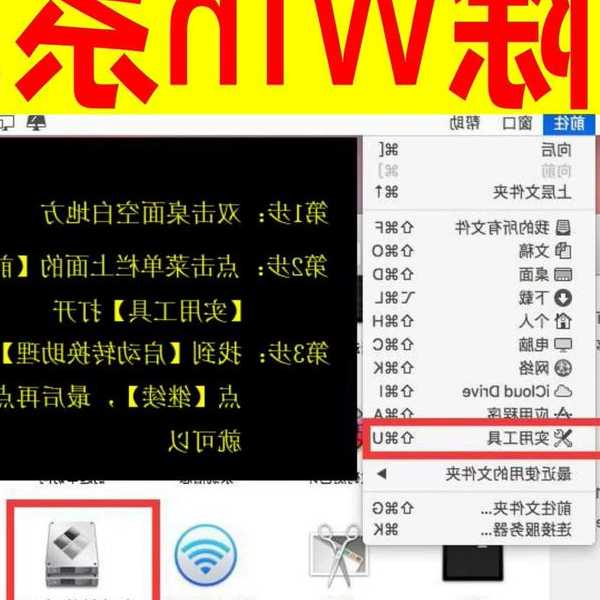 还在为双系统烦恼？手把手教你用window7苹果电脑无缝切换