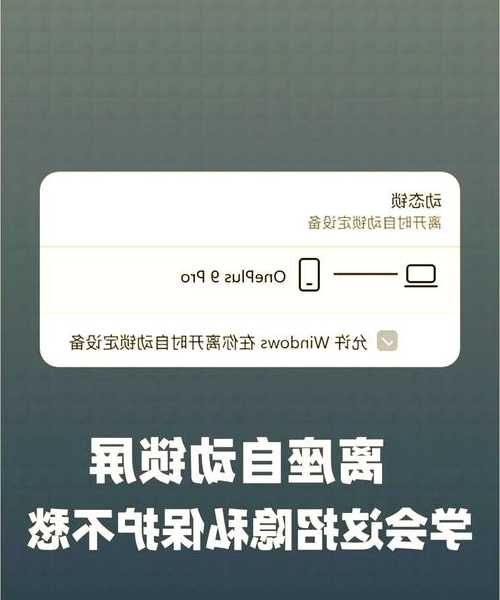 还在为隐私泄露发愁？window7 锁屏这些技巧让你安全感拉满