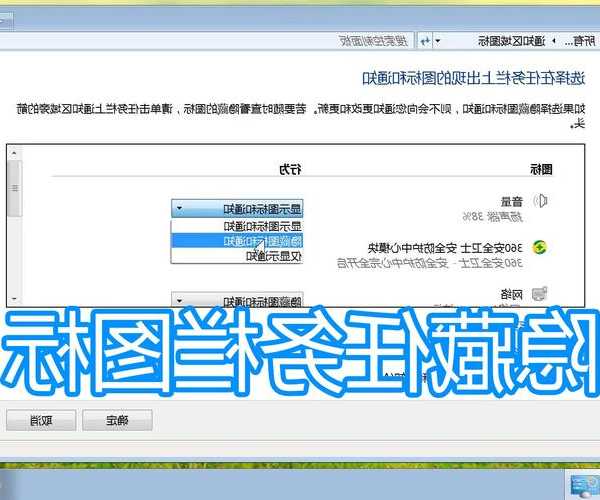 还在为工作效率发愁？window7任务栏这些隐藏技巧让你事半功倍！
