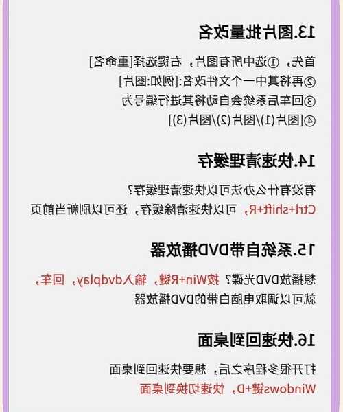 还在为卡顿烦恼？window7 计算机这些隐藏技巧让你工作效率翻倍