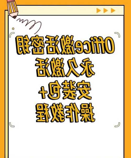 还在为激活发愁？手把手教你搞定window7产品密钥那些事儿