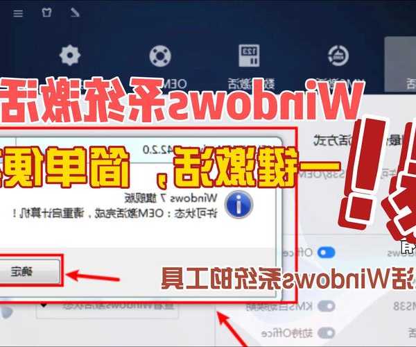 还在为系统激活发愁？聊聊window7 破解那些事儿