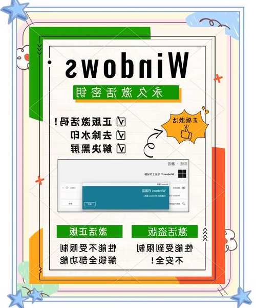 还在为系统激活发愁？聊聊window7 破解那些事儿