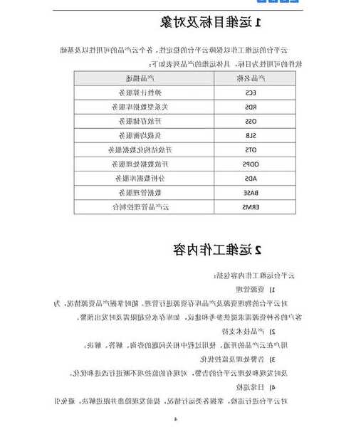 运维老司机手把手教你玩转liux双ip配置，从此网络管理不再愁！