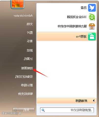 还在用默认屏保？教你玩转window7 屏保的隐藏技巧