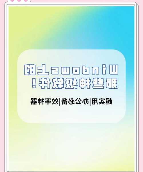 别小看这个功能！揭秘windo10里面的放大镜，工作效率翻倍就靠它