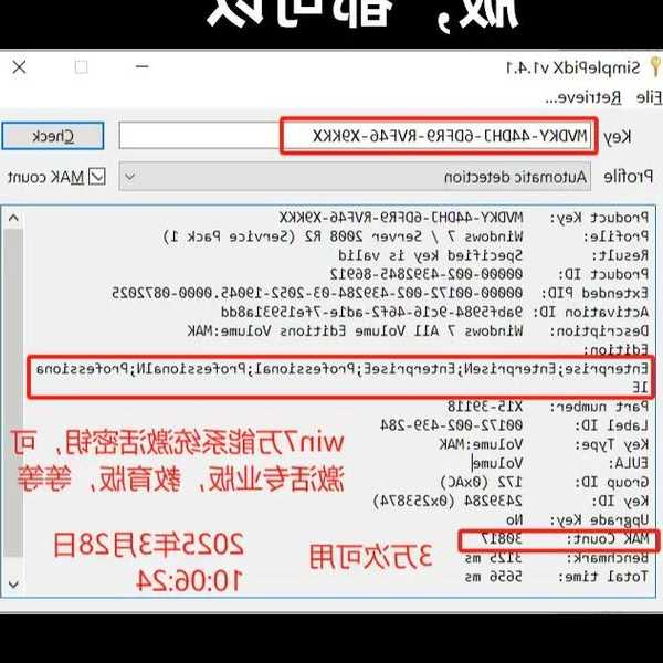 别再到处找了！关于windo10企业版激活密钥，这些坑你一定要避开