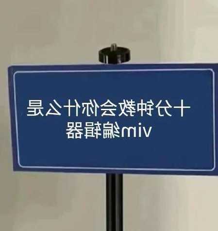 还在为Linux文本编辑发愁？掌握这些liux vim操作技巧，效率翻倍不是梦！