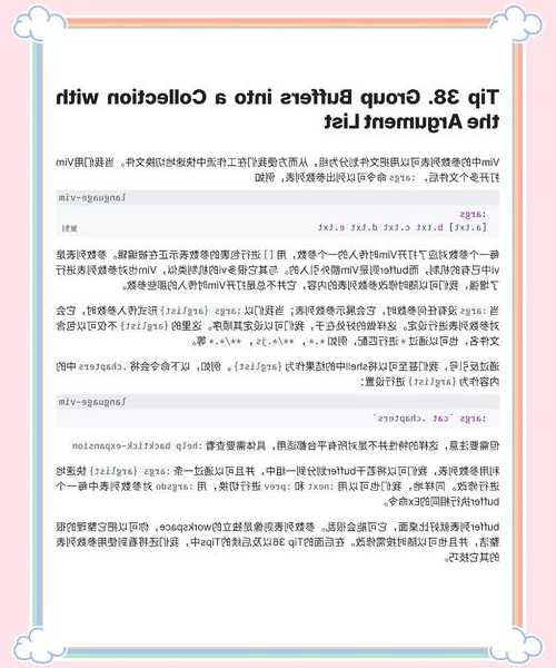 还在为Linux文本编辑发愁？掌握这些liux vim操作技巧，效率翻倍不是梦！