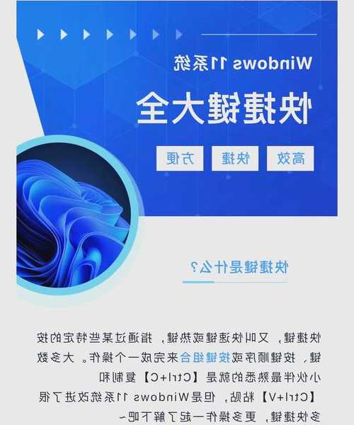 别再浪费生命了！这些Windows11集锦技巧让你的工作效率翻倍