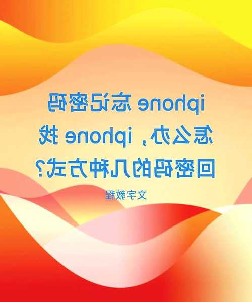 别慌！忘记window7开机密码？这些方法帮你轻松解决