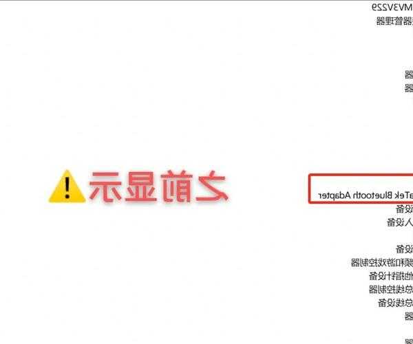 windo10蓝牙开关不见了