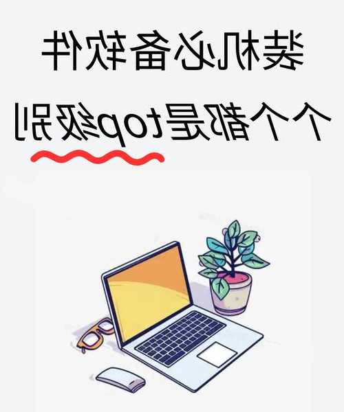 还在为系统优化发愁？liux0907.这个工具能帮你省下80%的折腾时间