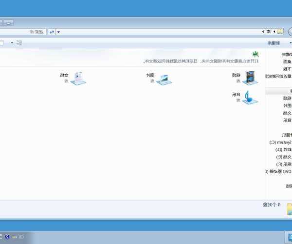 window7远程